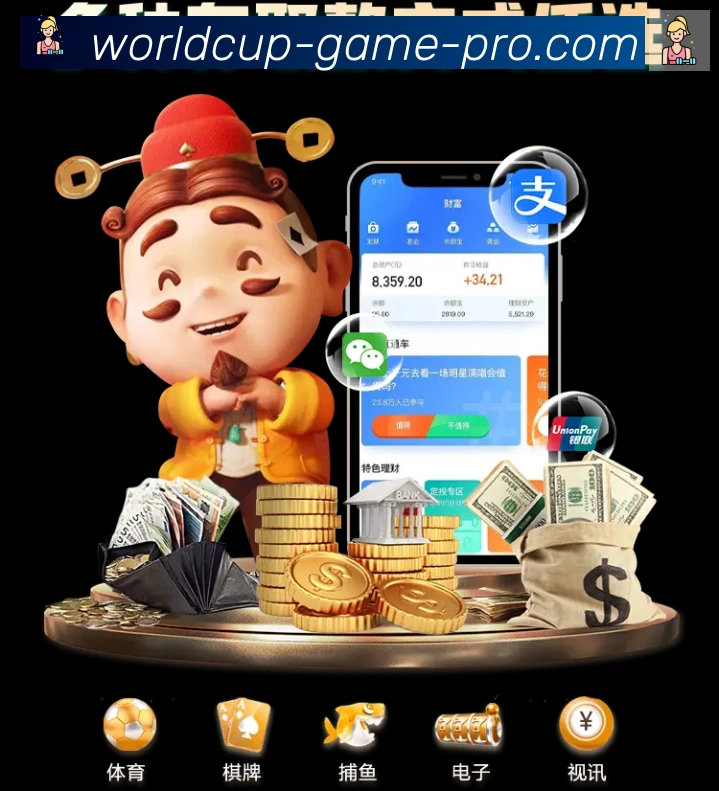 世界杯冠军竞猜官方网站APP 封面图